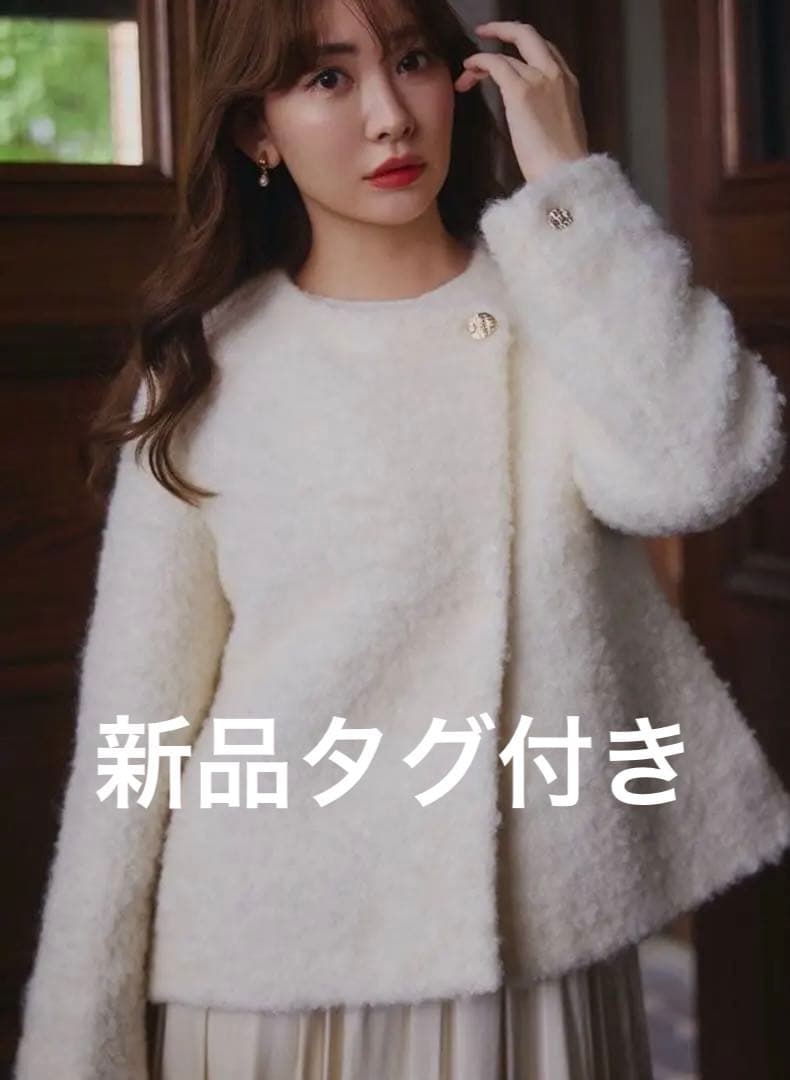 【新品未使用】Herlipto Elise Boucle Peplum Coat