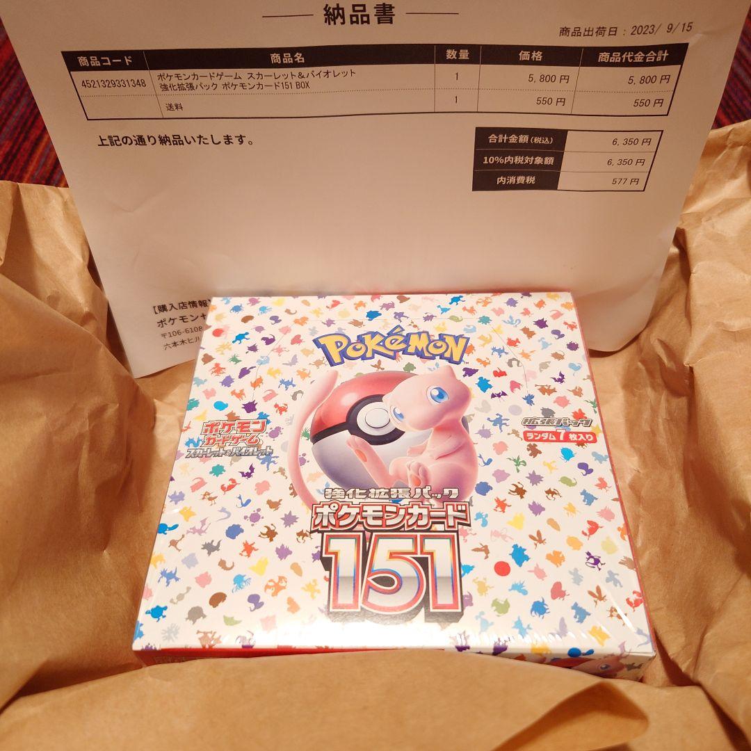 【納品書付】ポケモンカード151 シュリンク付き Box