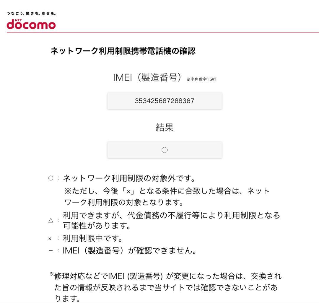 【美品】iPhone 14 Pro Max 256GB シルバー