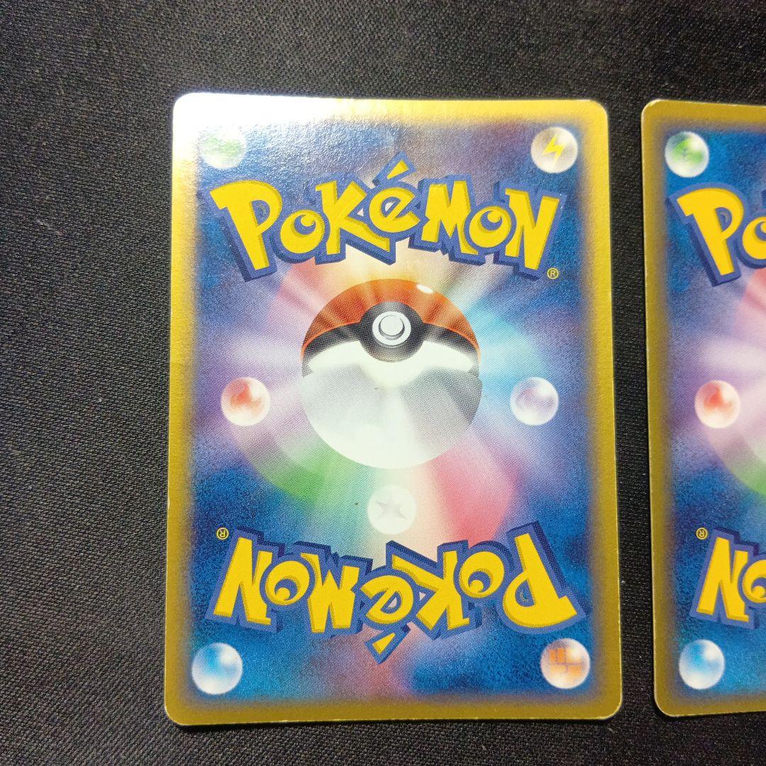 ポケモンカード　ホロンエネルギー　炎　2枚セット