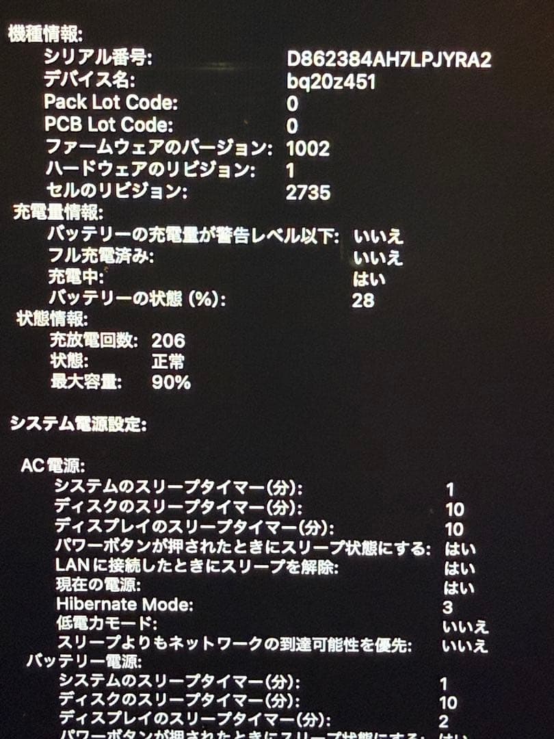 Apple MacBook Air（M1・8GB・256GB）