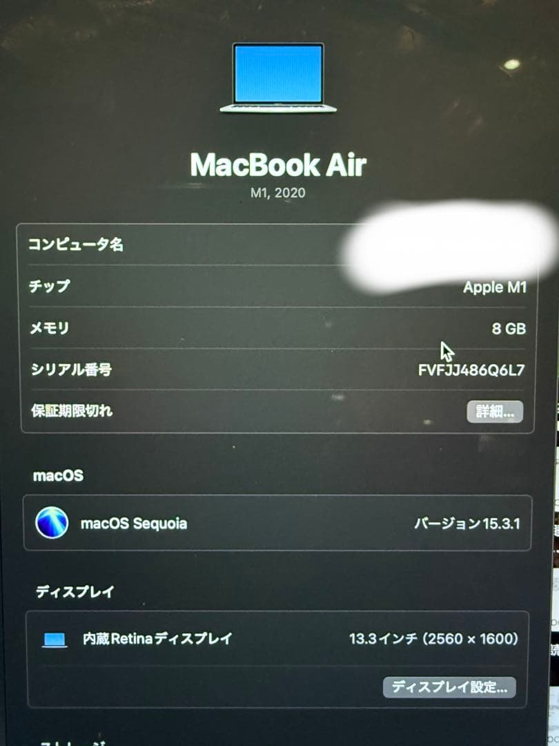 Apple MacBook Air（M1・8GB・256GB）