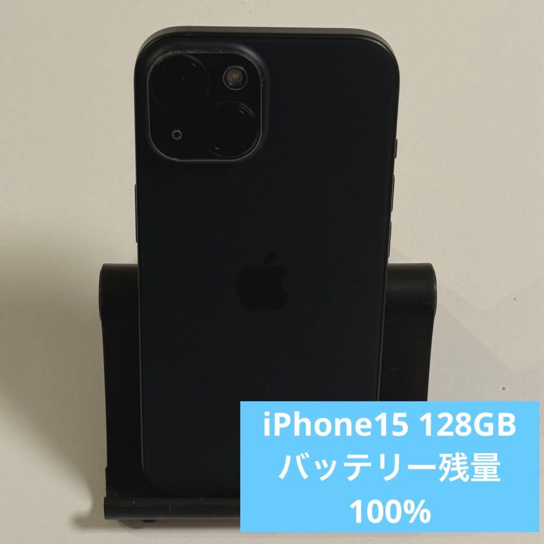 iPhone15 128GB ブラック　覗き見防止フィルム　カメラフィルム付き