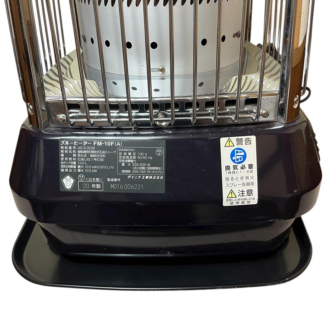 Dainichi FM-10F ブルーヒーター 敷板付き ダイニチ ストーブ