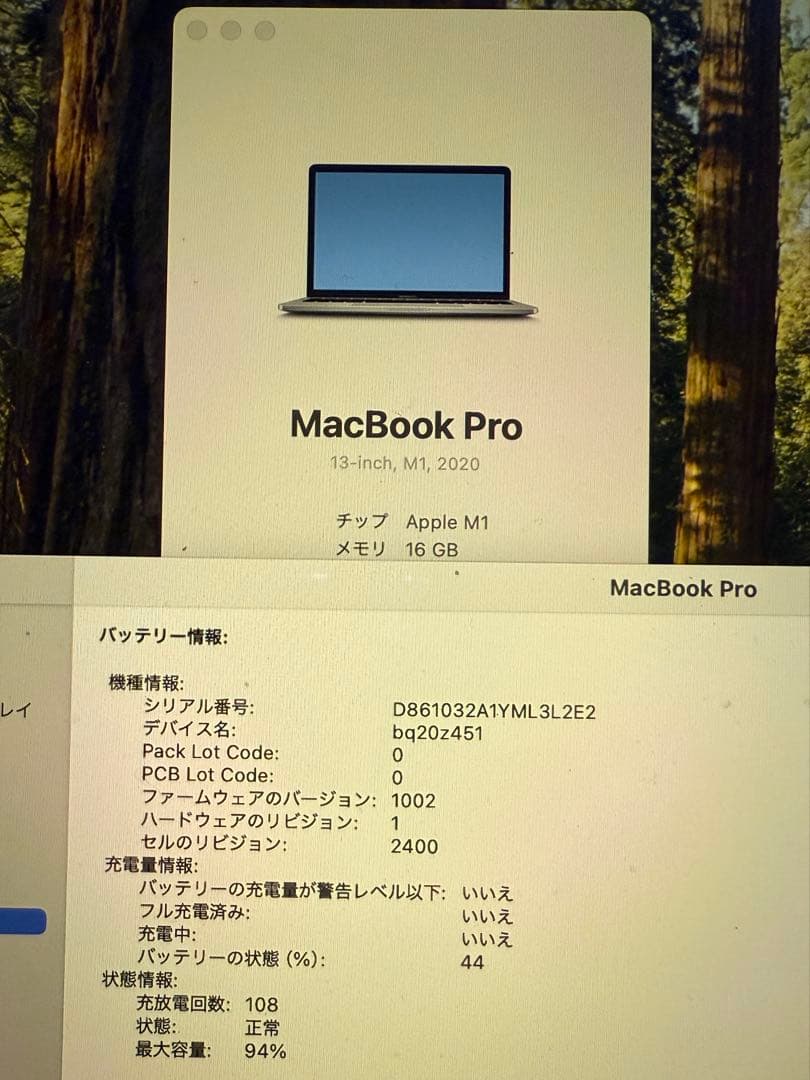 MacBook Pro 13インチ 2020 M1 16GB SSD 1TB