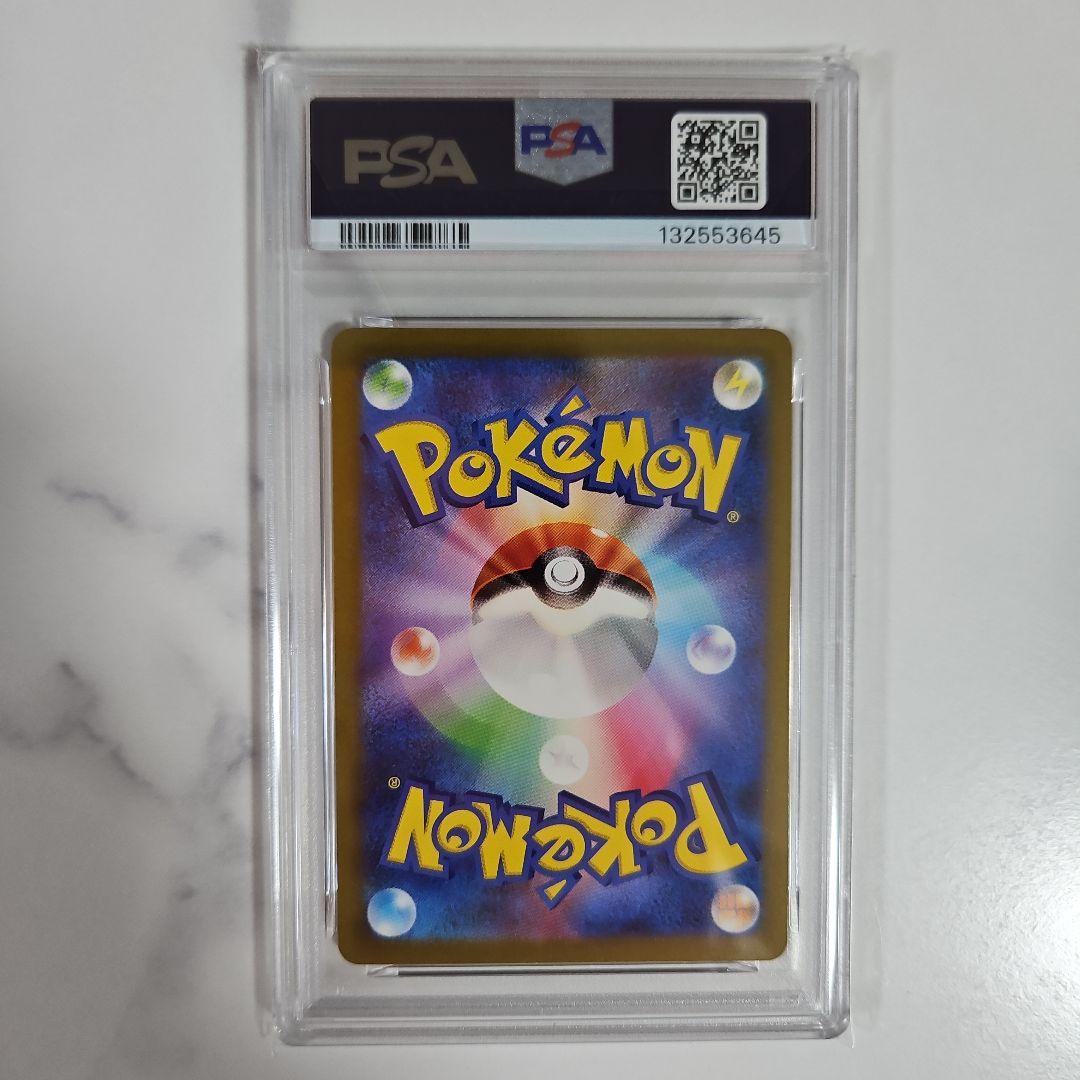 ピカチュウ S PSA10　シャイニートレジャーex