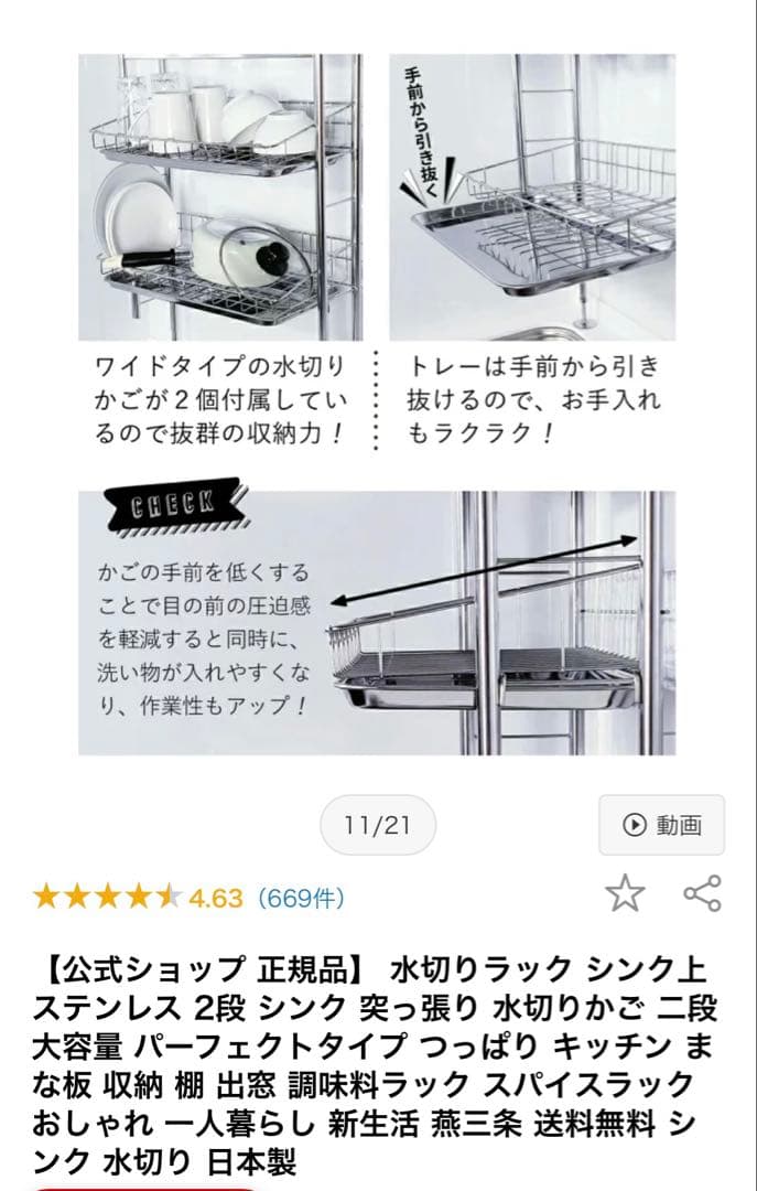 専用/TUBASAN 水切りラック 2段 ステンレス製/キッチン収納/食器