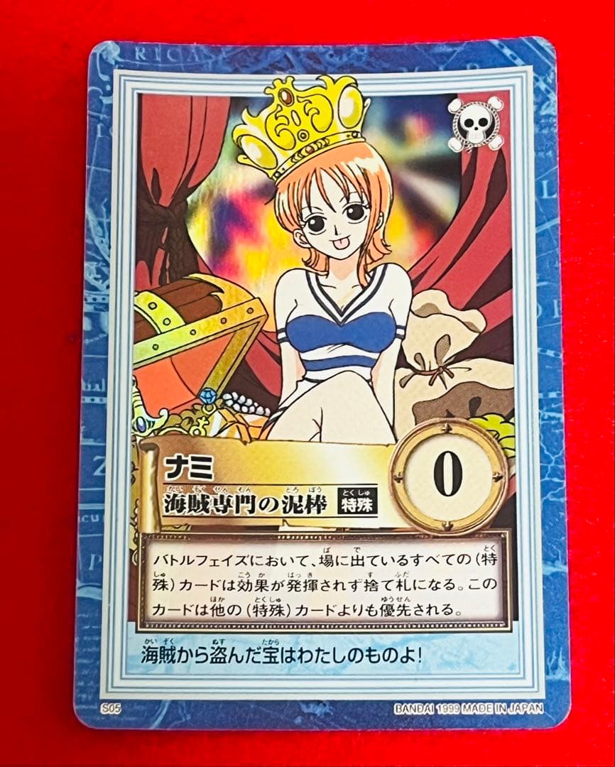 ワンピースカード　ハイパーバトル　カードダス　S05 ナミ　海賊専門の泥棒