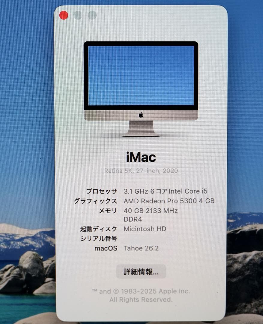 iMac2020 27インチ / メモリ40GB/ Intel / SSD256