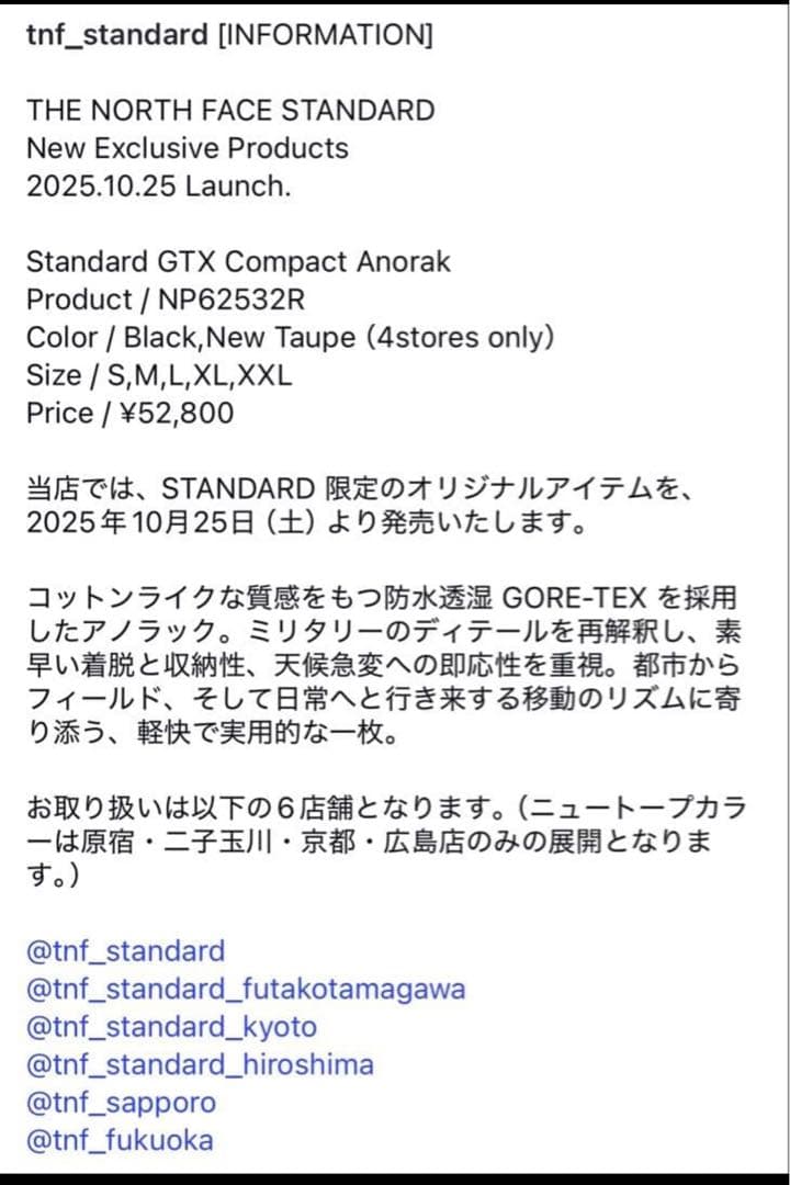 ジャケット・アウター THE NORTH FACE STANDARD / Compact Anorak