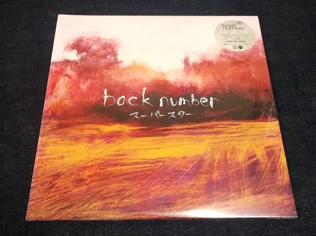 新品 back number スーパースター レコード 2LP
