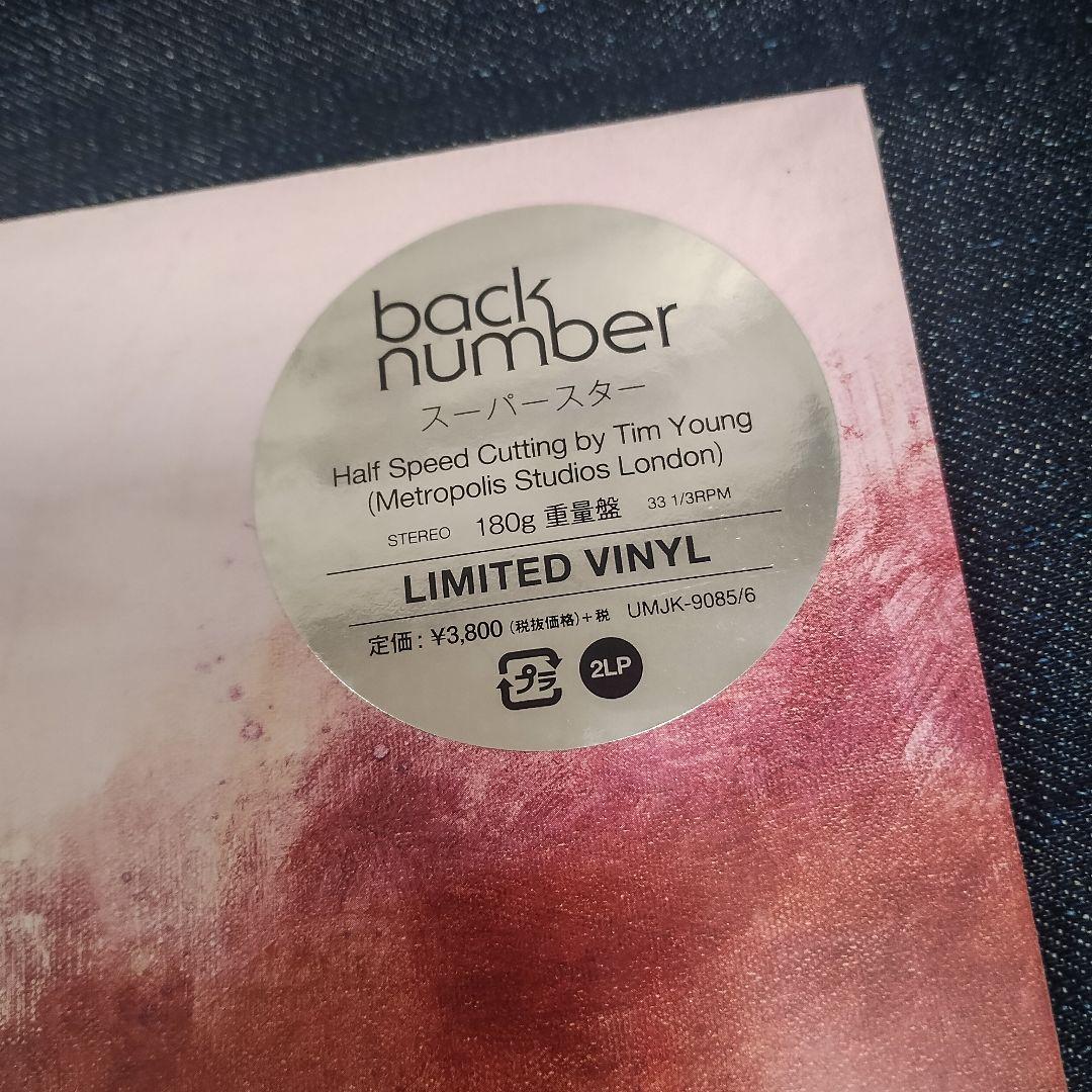 新品 back number スーパースター レコード 2LP