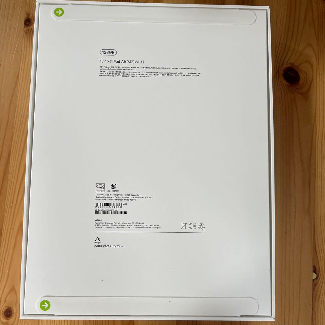 【新品未開封】iPad Air（M2） 13インチ 128GB スペースグレイ