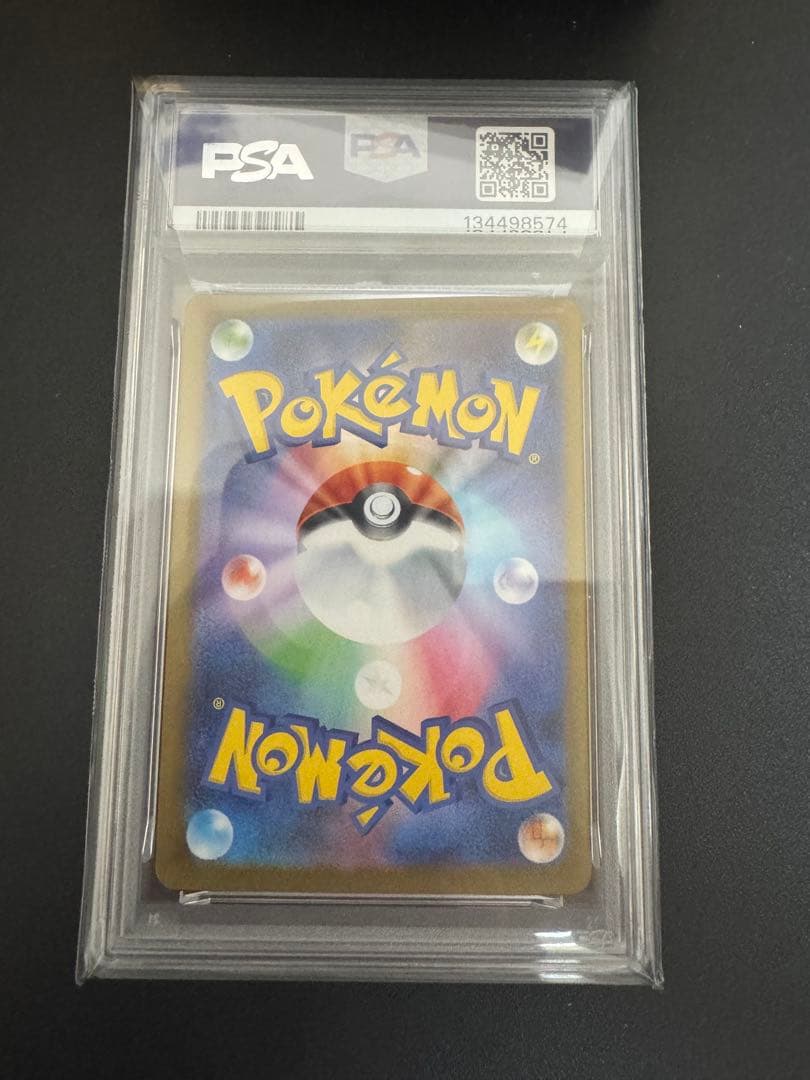 メガガルーラex sar PSA10