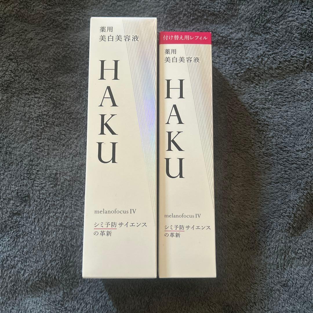 資生堂 HAKU メラノフォーカスIV本体45g+レフィル45g セッ