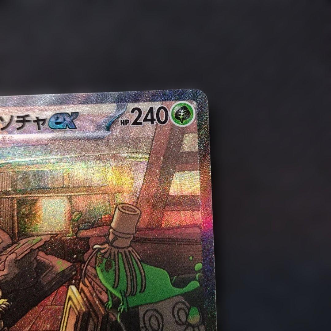 ポケモンカード　カスミのおねがい　SR　おまけあり