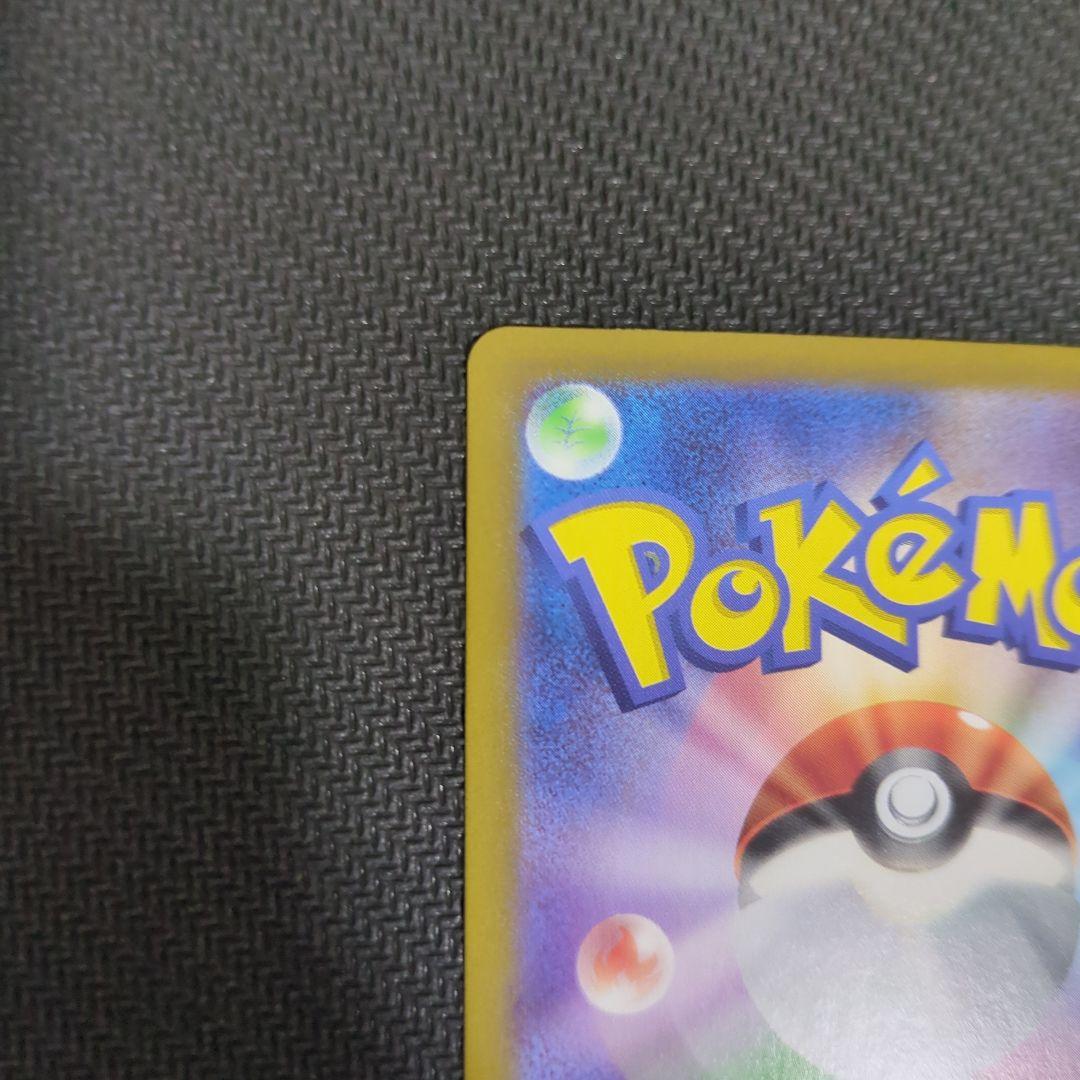 リーリエのピッピex SAR SV9 バトルパートナーズ 126/100 ②