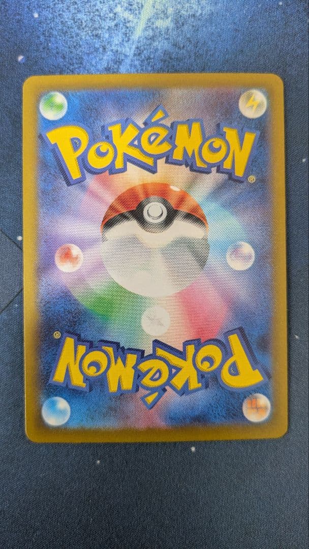 リーリエのピッピex SAR SV9 バトルパートナーズ 126/100 ②