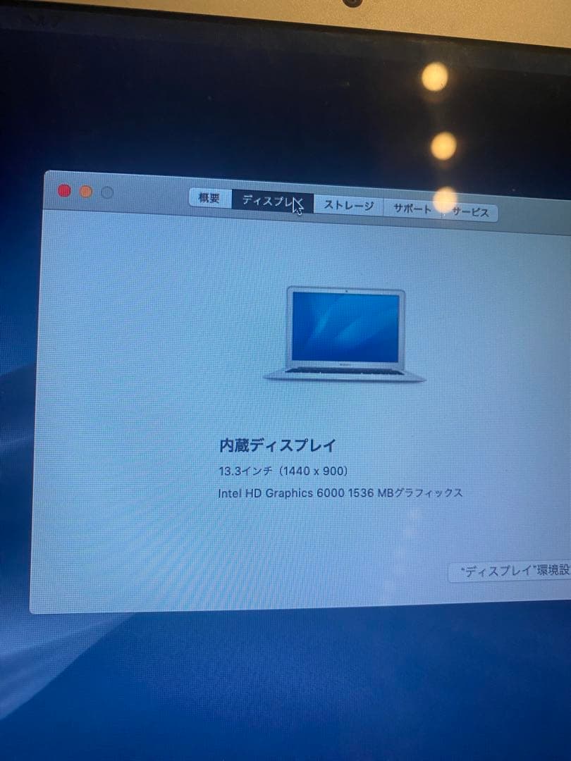 2017 MacBook Air 13インチ A1466 8GB SSD 美品