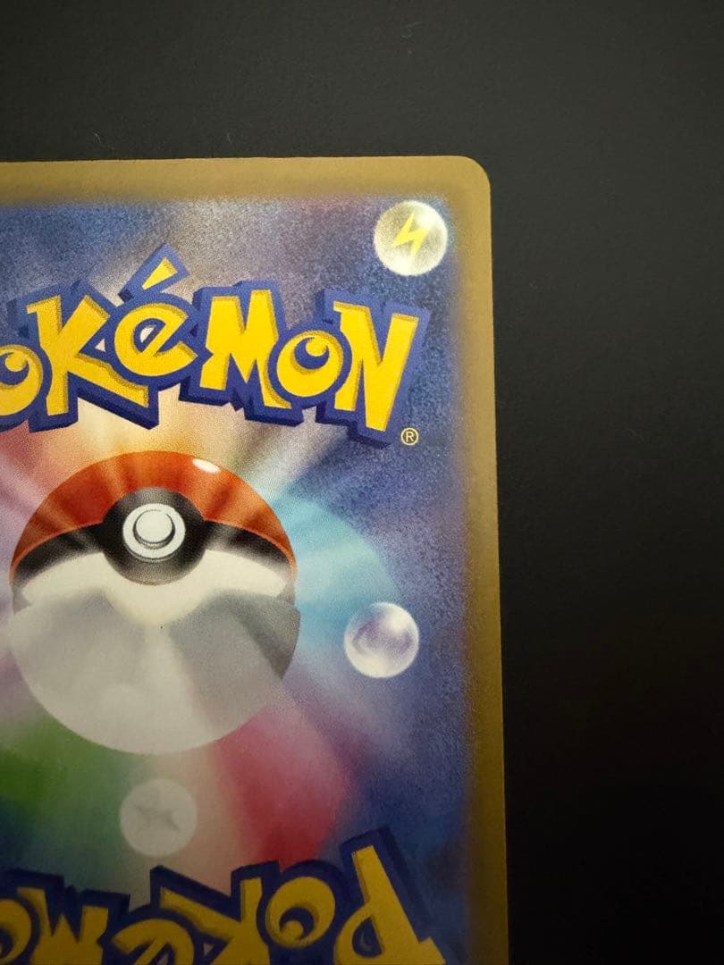 ポケモンカードゲーム　メガゲンガーex MA　中国語版エラー ホロズレ