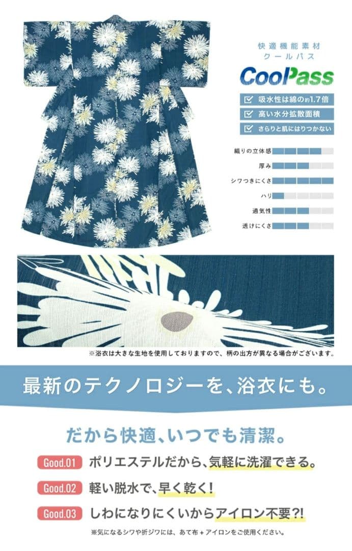 新品 浴衣三点セット(帯・下駄ベージュ) 紺色 フリーサイズ