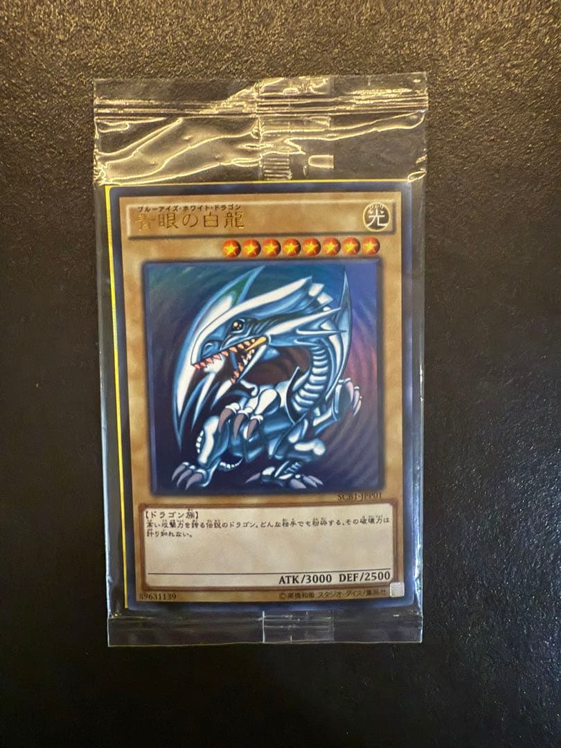 ゴ*ー様 遊戯王　秘蔵レア 世界300枚限定青眼の白龍 ブルーアイズSCB1-J