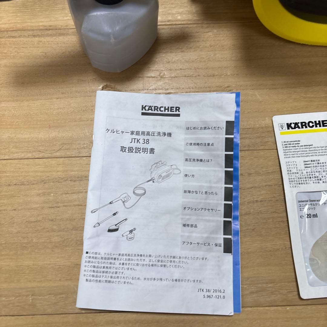 【送料無料】KARCHER 高圧洗浄機 JTK 38 本体