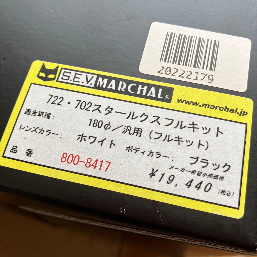 MARCHAL ヘッドライト