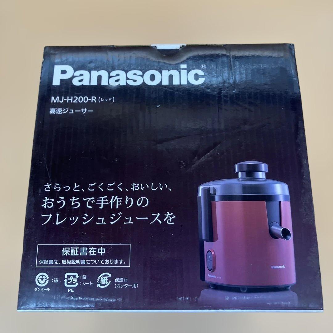 【新品未使用】【即購入可】Panasonic 高速ジューサー MJ-H200-R