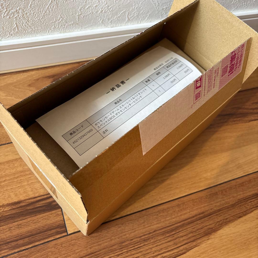 A*O様 【未開封】スカーレット&バイオレットスペシャルBOX ポケモンセンター