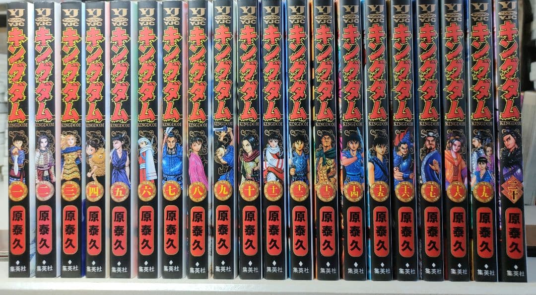 キングダム 1〜78巻セット