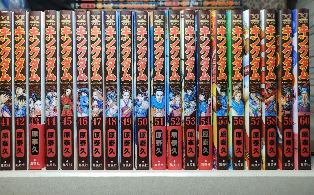 キングダム 1〜78巻セット