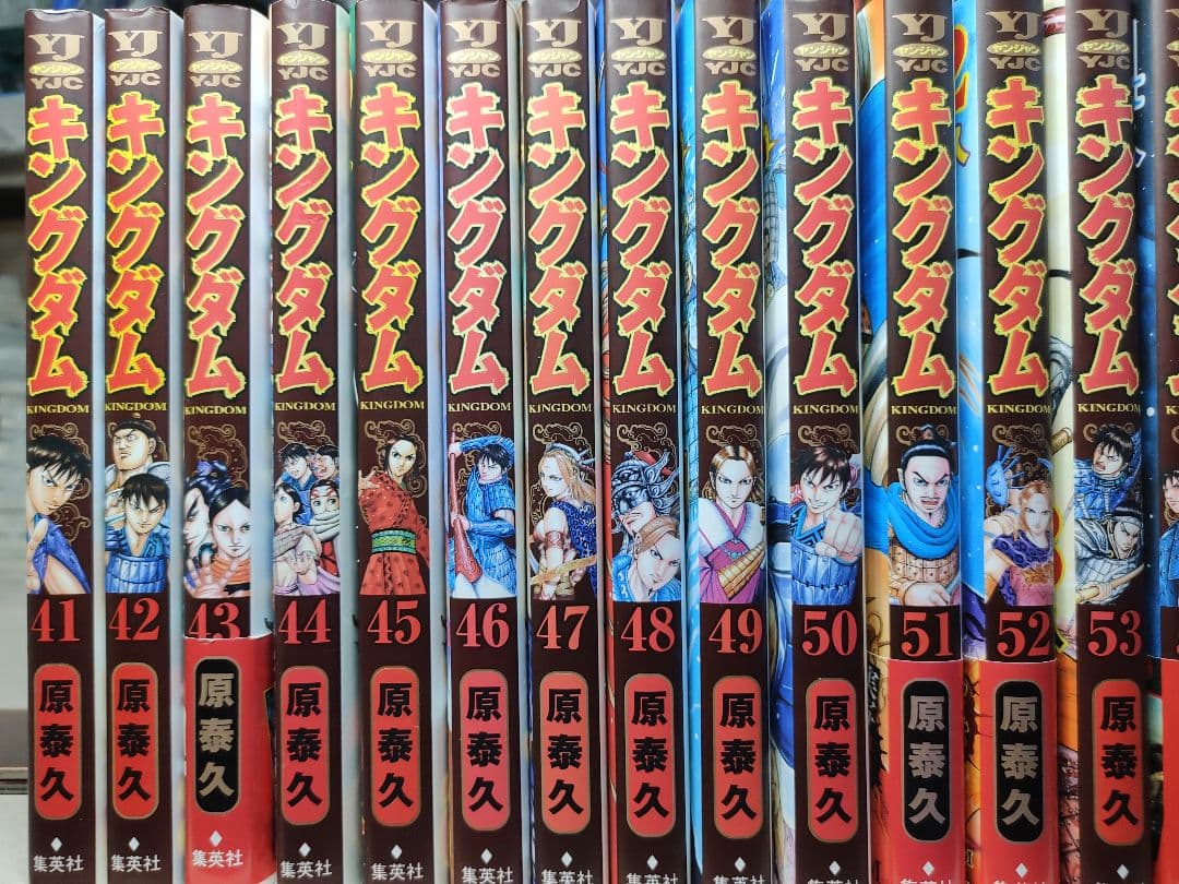 キングダム 1〜78巻セット