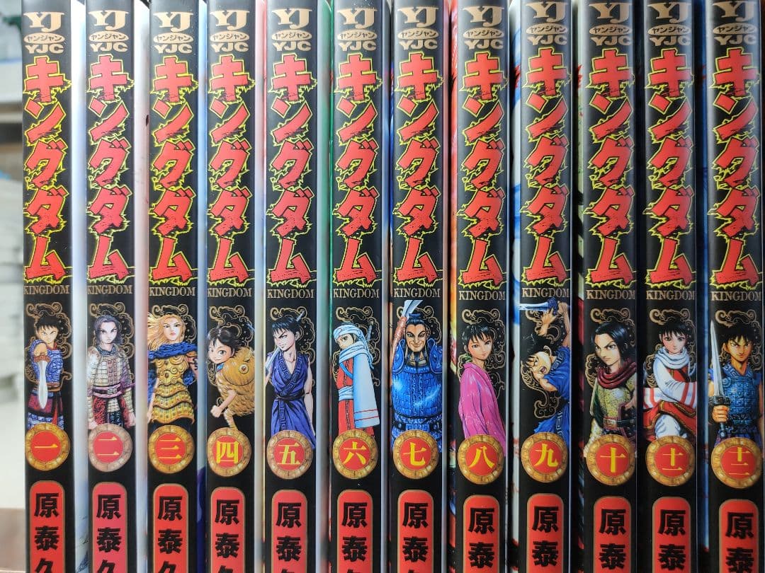 キングダム 1〜78巻セット