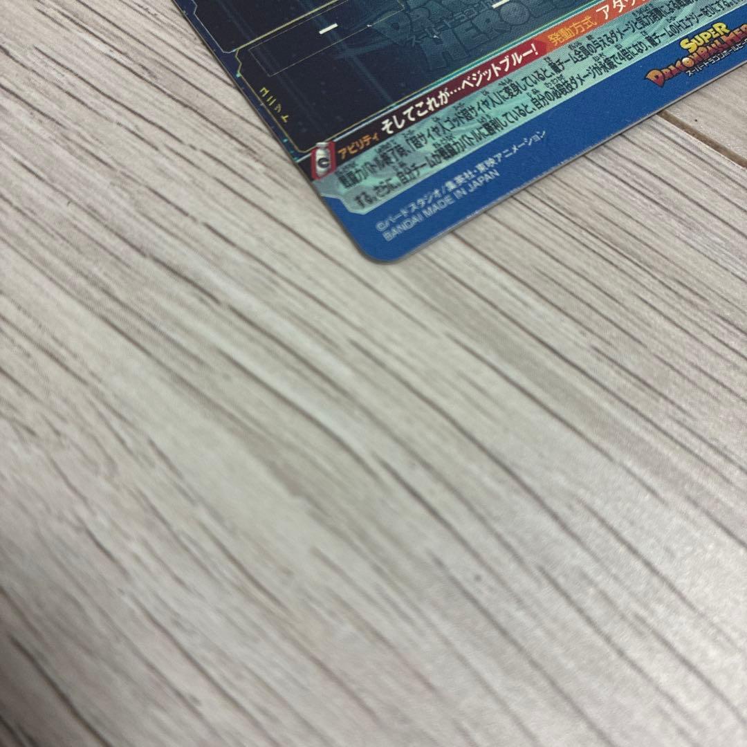 スーパードラゴンボールヒーローズカード　ベジット UGM4-SEC