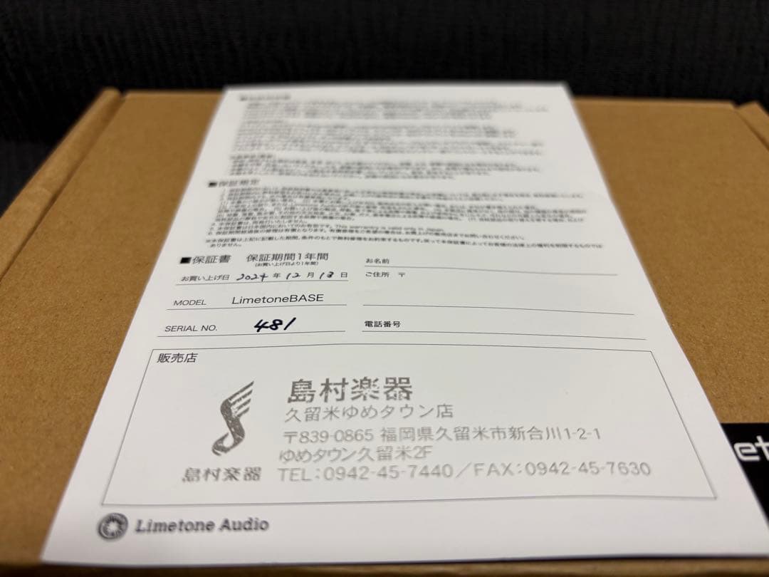 LimetoneBASE ギターエフェクター 数量限定生産