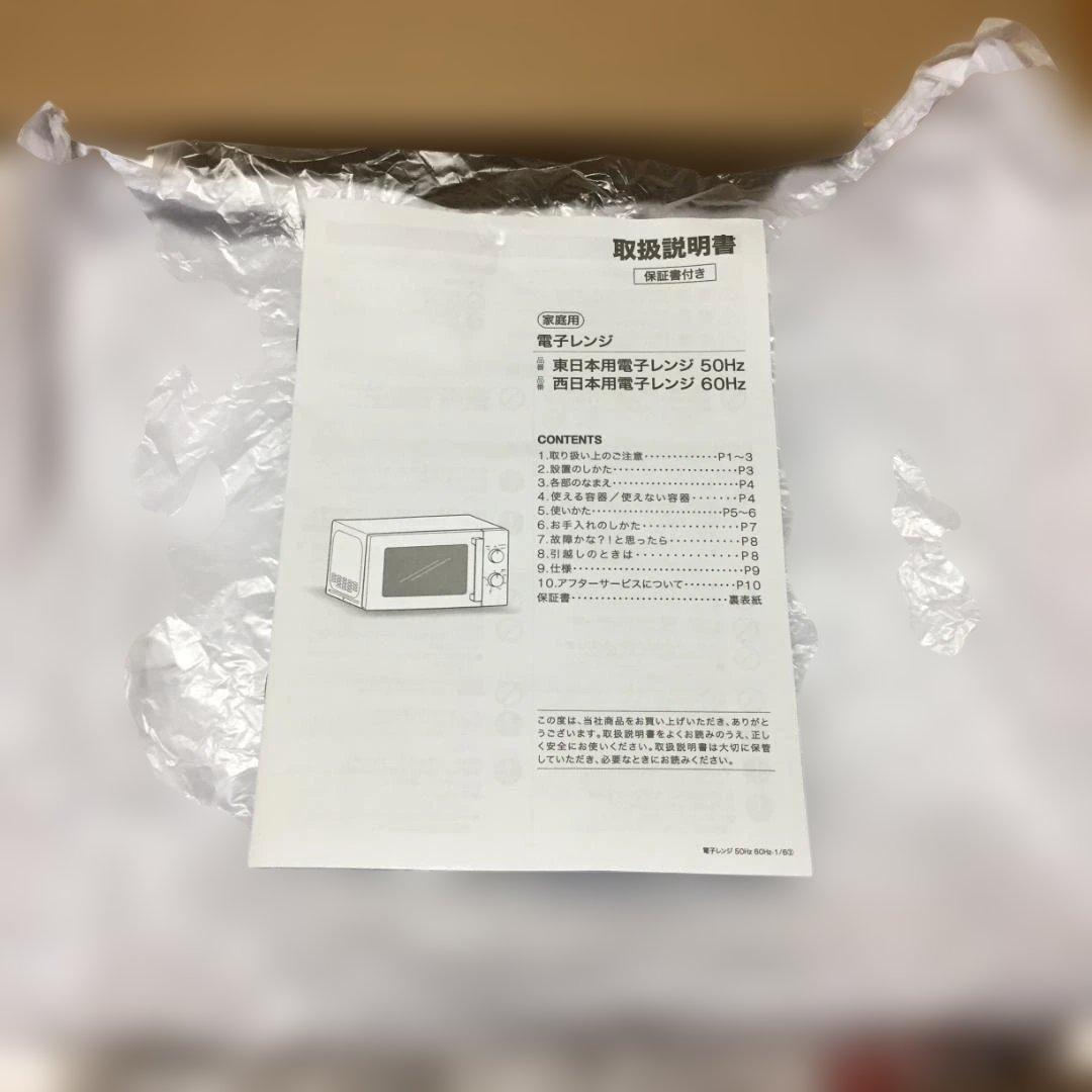 電子レンジ 　700W 三段階調理　解凍機能有　17L　美品
