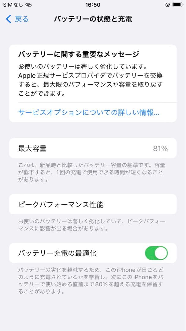 iPhone8 plus 256GB ピンク