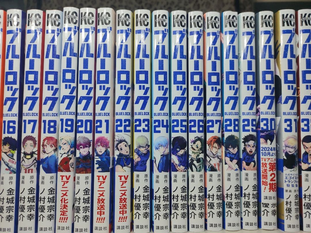 ブルーロック　1〜37巻　全巻 キャラクターブック　vol.1 vol.2