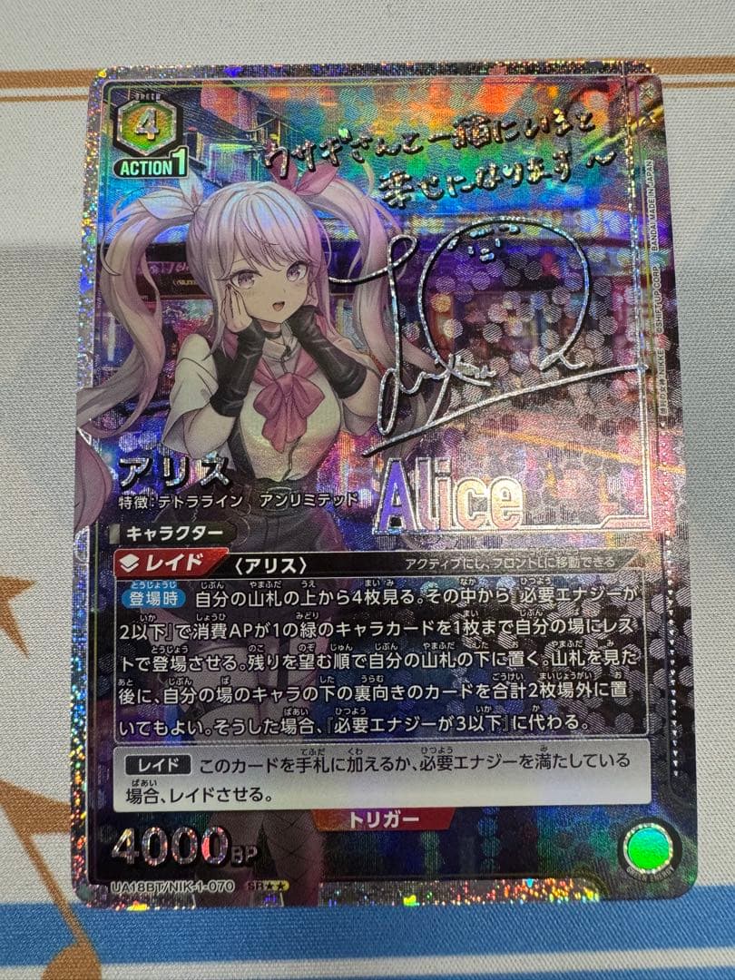 アリス SR★★ 2枚 NIKKE ユニオンアリーナ