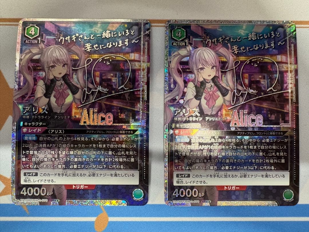 アリス SR★★ 2枚 NIKKE ユニオンアリーナ