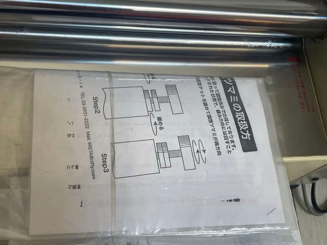 WISTA証明写真 電動ローラーカッター 中古 ETC-1015カッター