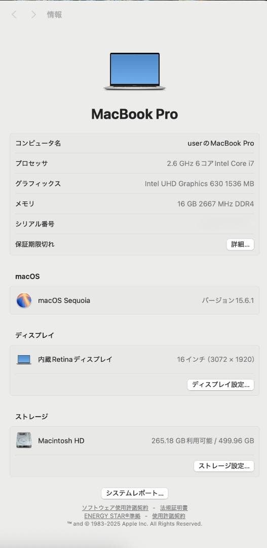 MacBookPro16 A2141 16GB/512GB 付属多数お得セット