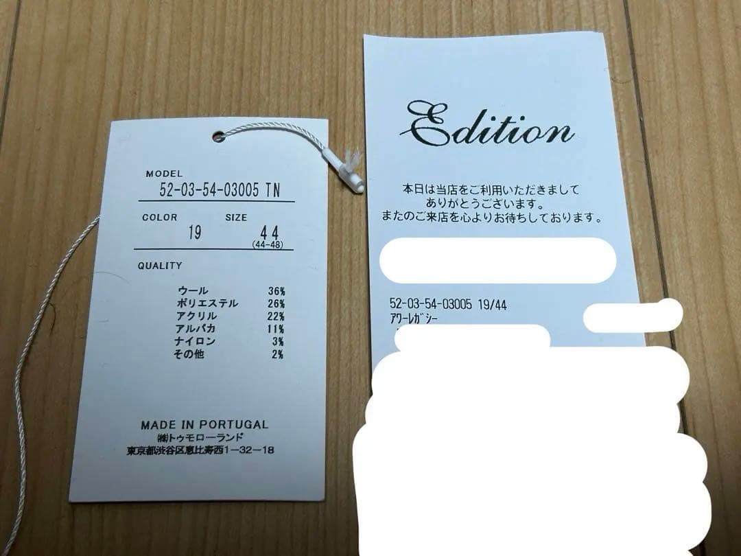 HATOUR LEGACY ブラック フルジップ フーディ 44 モヘア