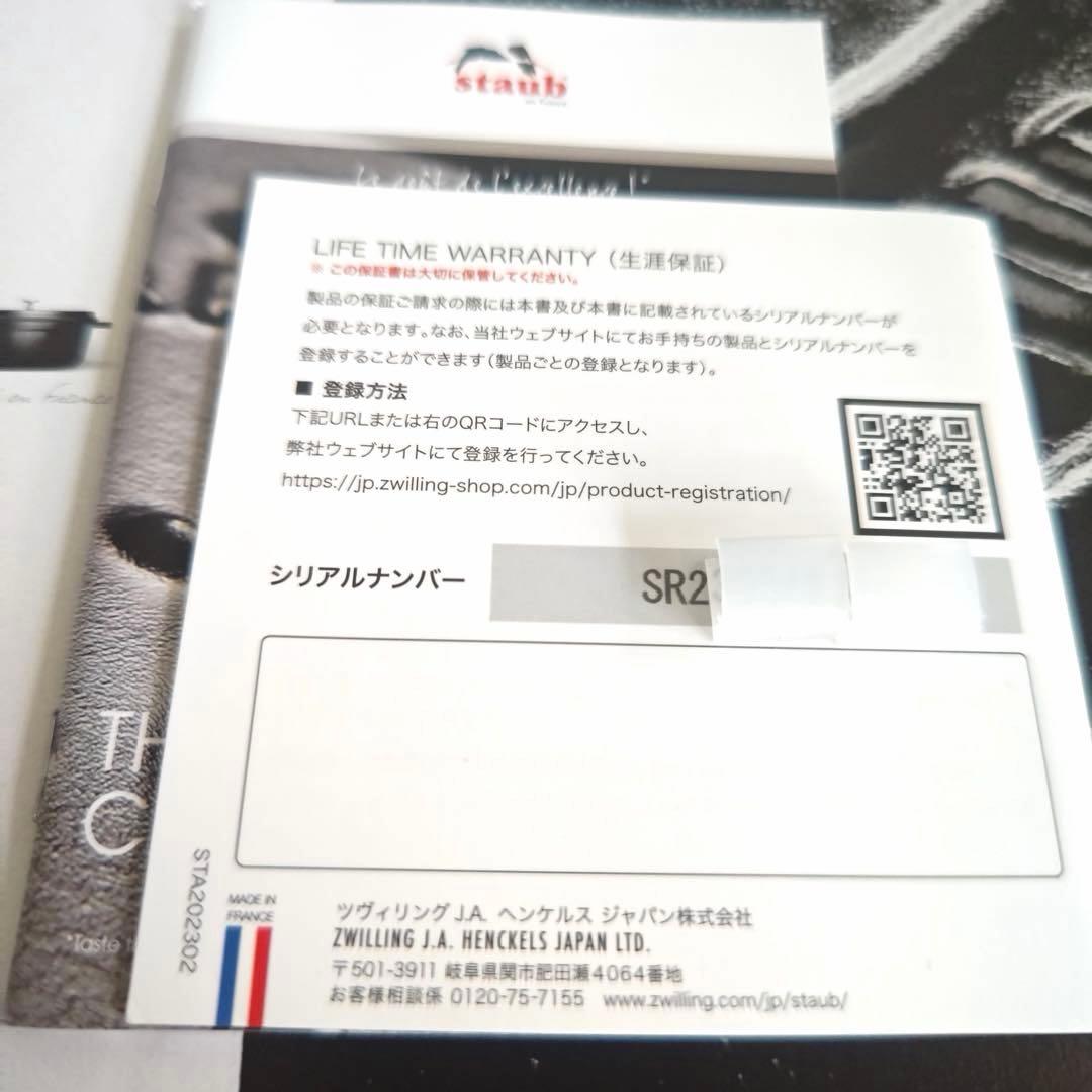 ストウブココットラウンド20cm セージグリーン　新品未使用