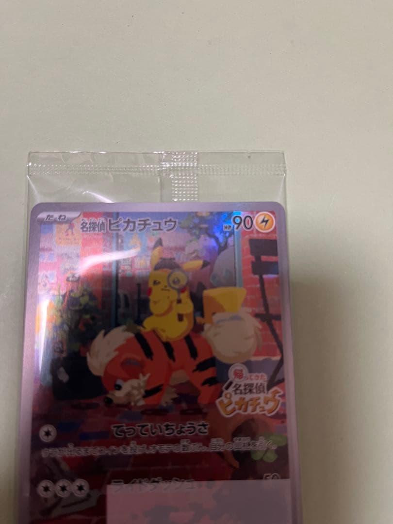 新品未開封 名探偵ピカチュウ PROMO SV-Pプロモカード 098/SV-P