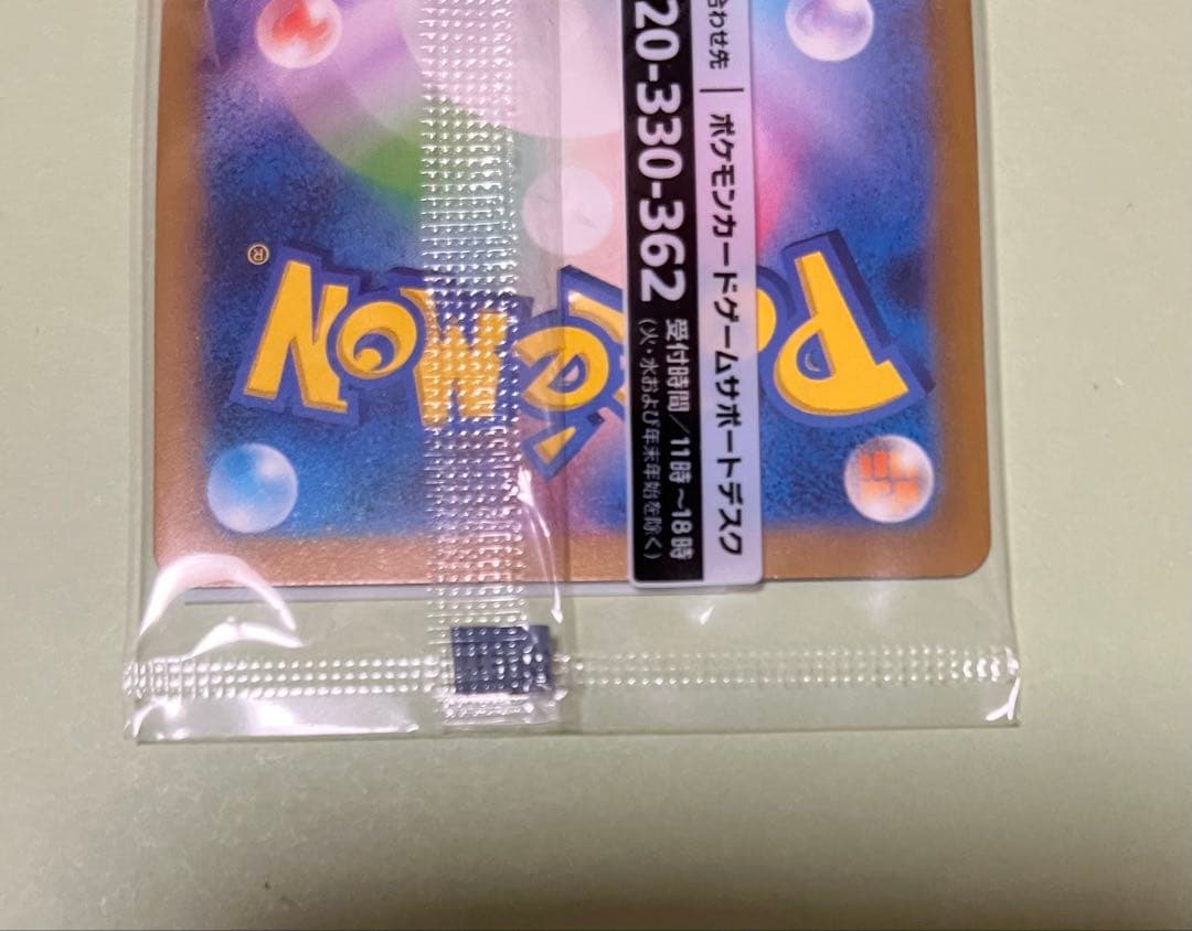 新品未開封 名探偵ピカチュウ PROMO SV-Pプロモカード 098/SV-P