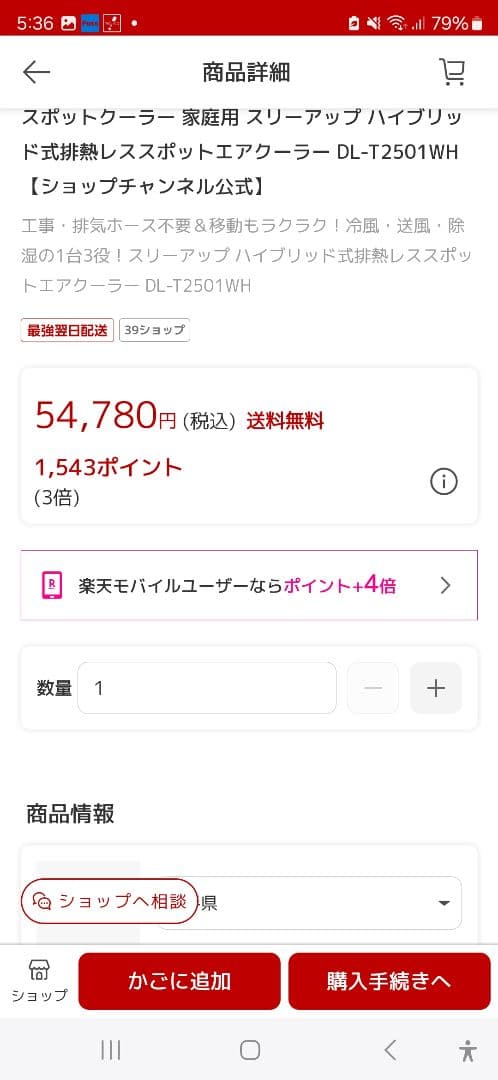 THREEUP スポットエアクーラー DL-T2501WH