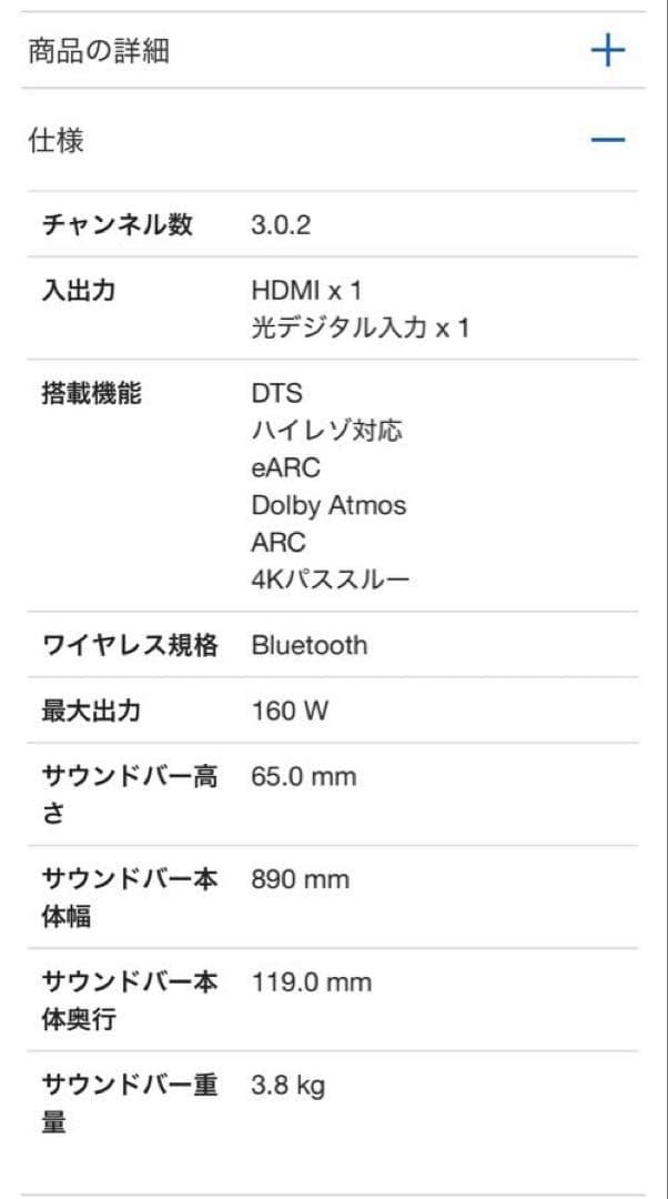 LG サウンドバー S75QC 2022年製 動作確認済み