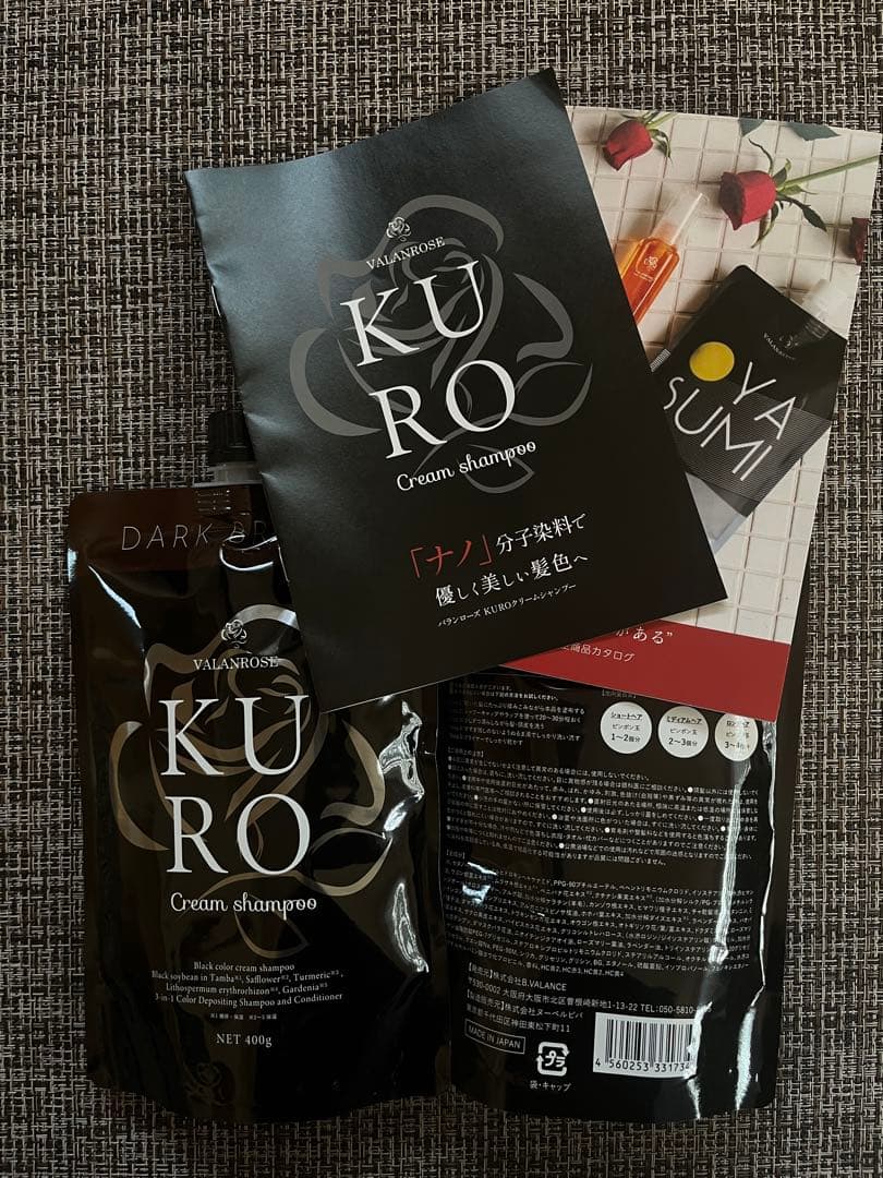 KURO Cream shampoo ダークブラウン 400g×2個セット